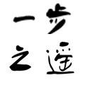棉蘭织造  工厂店的LOGO