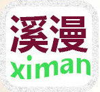 溪漫茶具