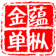 粤秀茶业的LOGO