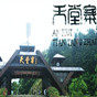 乡土食韵皋淘乐的LOGO