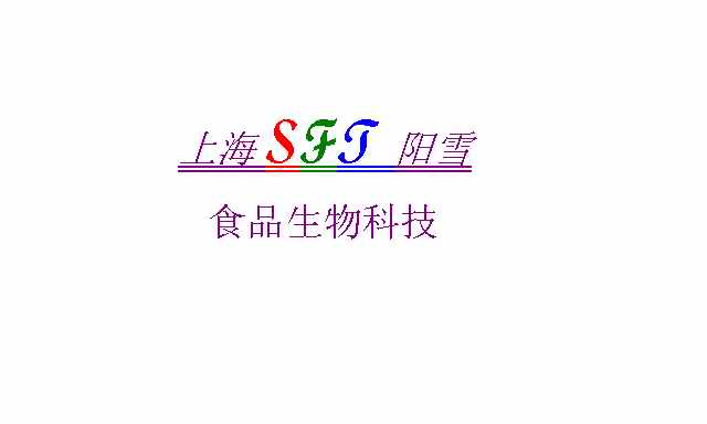 上海阳雪健康美食店的LOGO