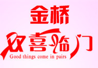 山西双喜临门婚庆节日用品的LOGO
