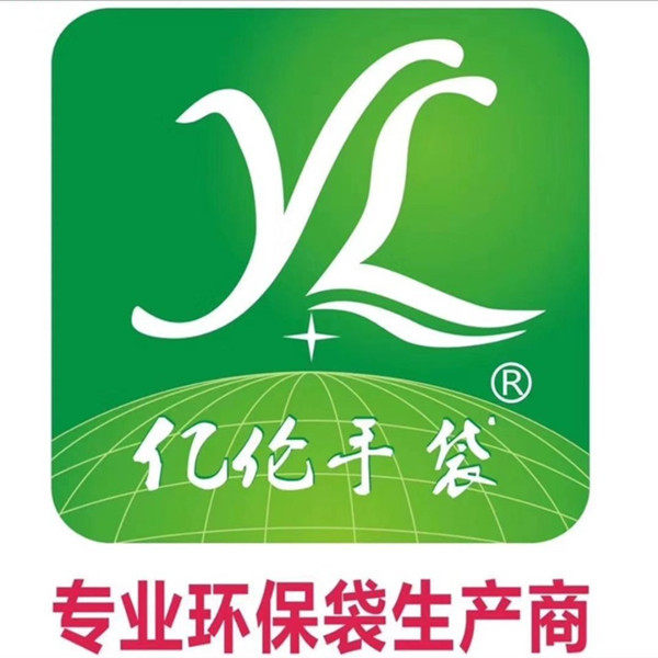 重庆亿伦无纺布袋厂