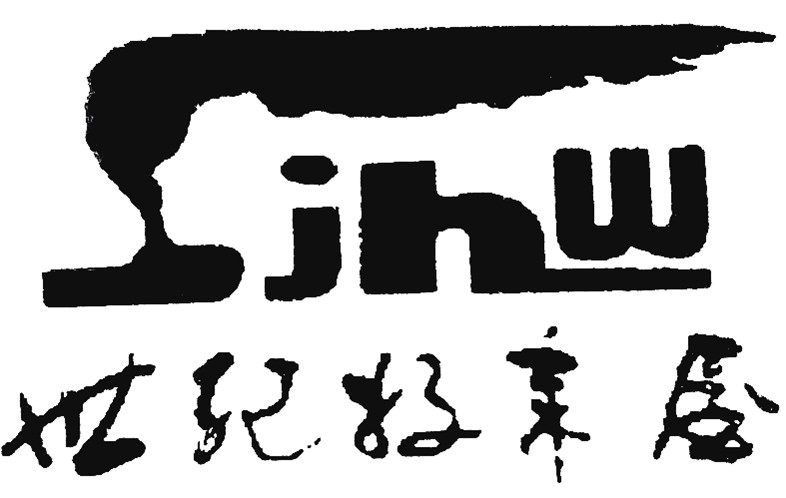 世纪好来屋美容美发足疗用品商行的LOGO