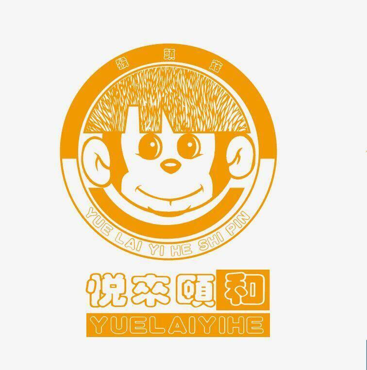 海林市悦来颐和合作社的LOGO