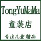 全店五双七折  桐宇妈妈潮品店