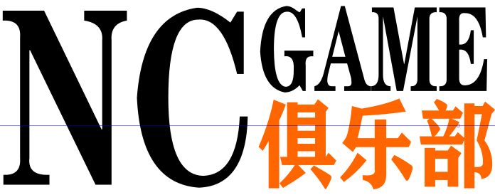 NCGAME俱乐部