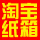 电商之家包装店的LOGO