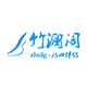 竹澜阁毛巾内裤的LOGO