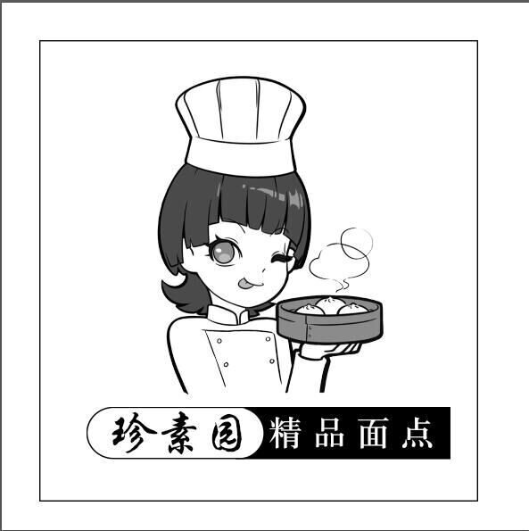 珍素园精品面点
