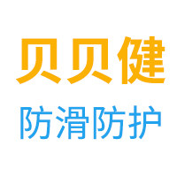 贝贝健PVC橡胶防滑防撞工厂