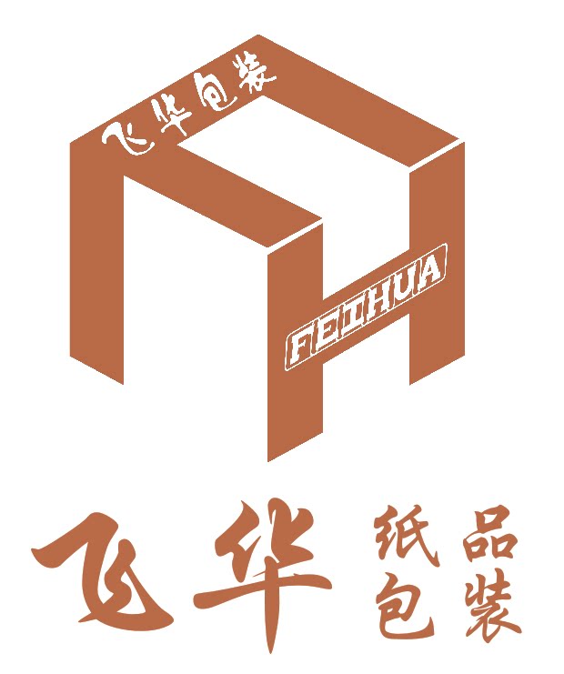 飞华纸品包装
