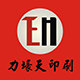 广州市力壕天纸品有限公司企业店的LOGO