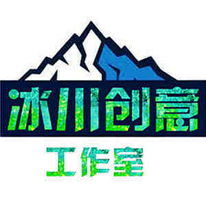 冰川创意工作室的LOGO