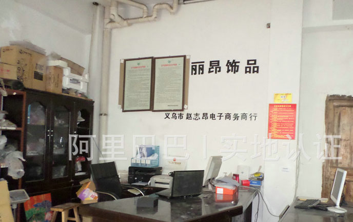 晶饰录的LOGO