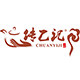 传乙记 荣昌陶官方店的LOGO