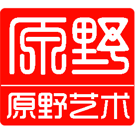 原野手绘艺术