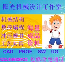 阳光机械设计资料的LOGO