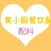 卓航源餐饮配料批发的LOGO