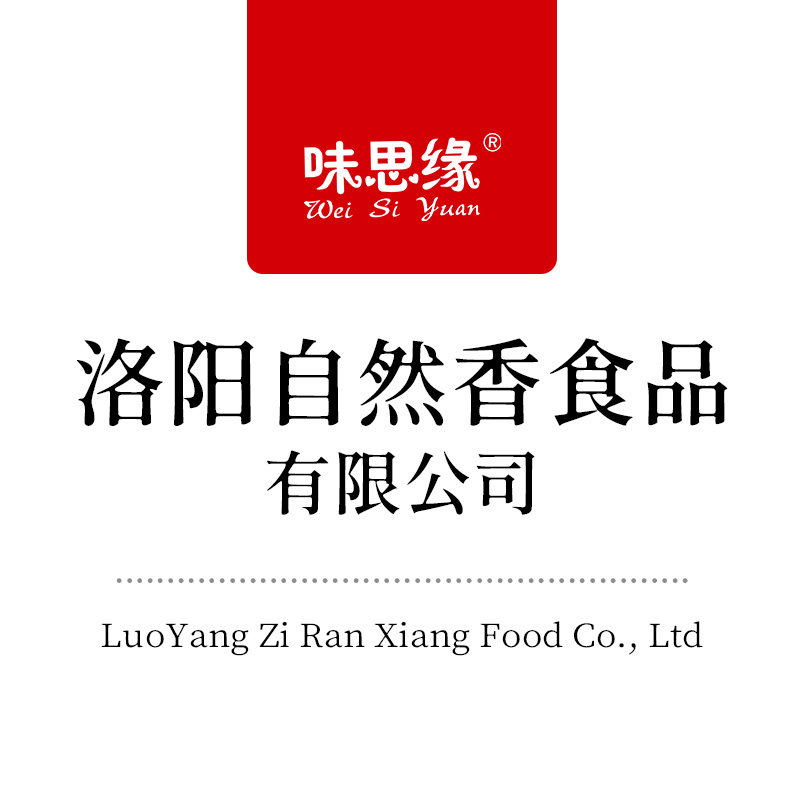 味思缘食品工厂店