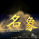 上海名象直销店的LOGO