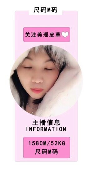 壹画皮草衣橱