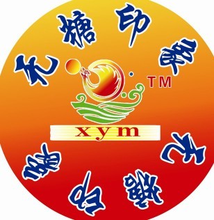 新疆夕阳美食品店