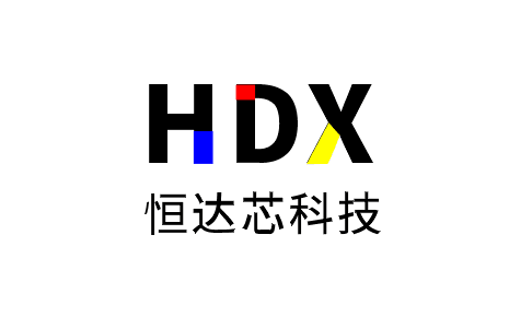 深圳恒达芯科技有限公司