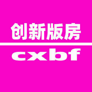 创新版房 工厂的LOGO
