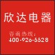 欣达控股