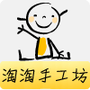 淘淘手工布料店