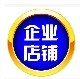 磊军安企业店