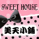 美天小铺美妆店