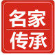 名家传承灯具配件的LOGO
