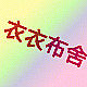 吴江远德纺织