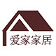 爱家家居日用生活馆