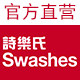 诗乐氏官方企业店