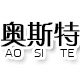 奥斯特德州扑克筹码工厂