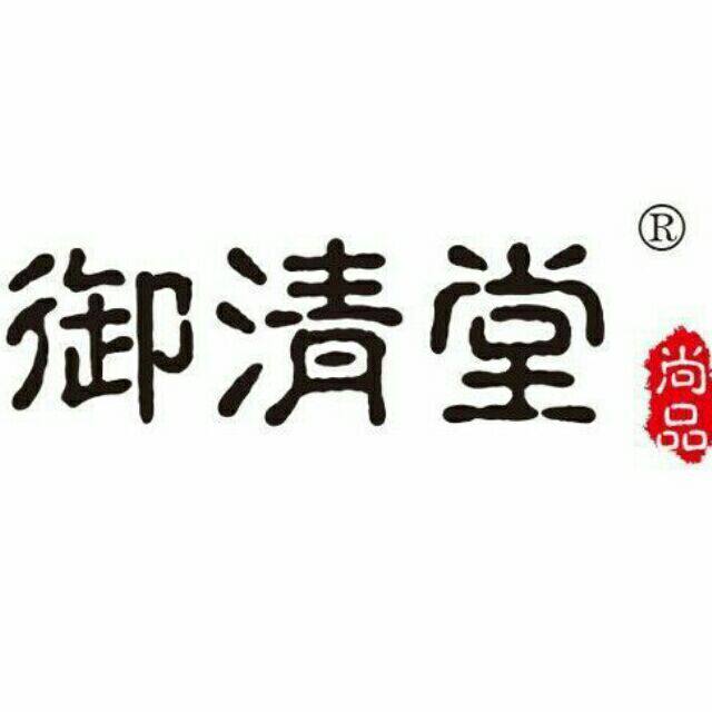 御清堂正品美妆店的LOGO
