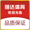 恒达体育