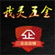 上海我灵五金