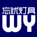 乐点特殊用途灯具店