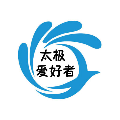 太极爱好者的LOGO