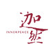 迦然 INNERPEACE