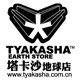 TYAKASHA塔卡沙地球店企业店