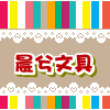 晨兮商贸的LOGO