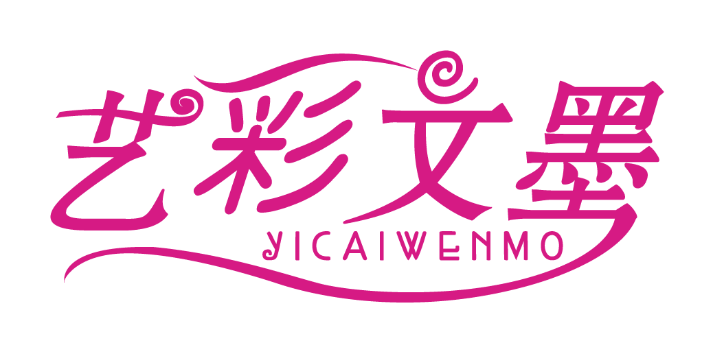 艺彩文墨舞台妆总店