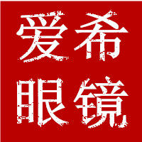爱希眼镜