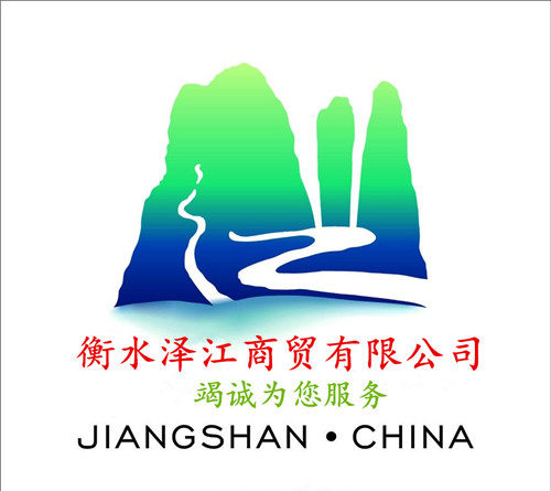 泽江贸易器械有限公司企业店