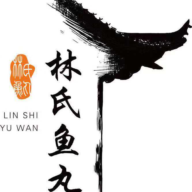 鼓浪屿林氏鱼丸企业店